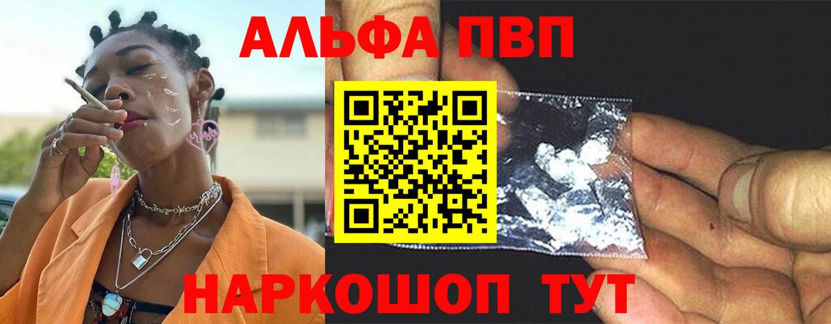 Вейп ТГК  Вход с VPN  КОКАИН  LSD-25  Канабис  Гашиш  Волжский  ГАШ  Мефедрон кристаллы  Купить закладку 