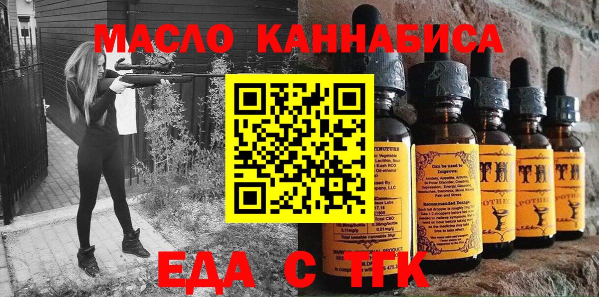 Волжский  Печенье с ТГК марихуана  Вход с VPN 