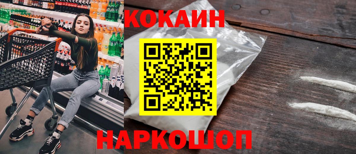 Cocaine FishScale Волжский