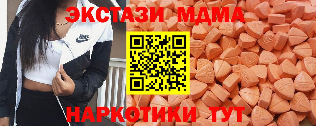 Экстази VHQ  Ecstasy  Волжский  Вход с VPN  ЭКСТАЗИ бентли 