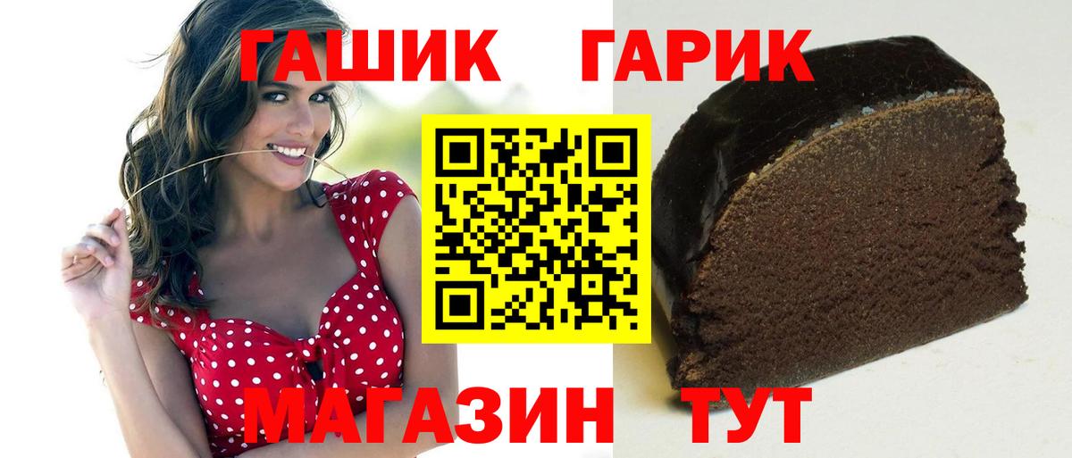 ГАШИШ  ГАШИШ индика сатива  Вход с VPN  магазин    Волжский  Гашиш ice o lator 