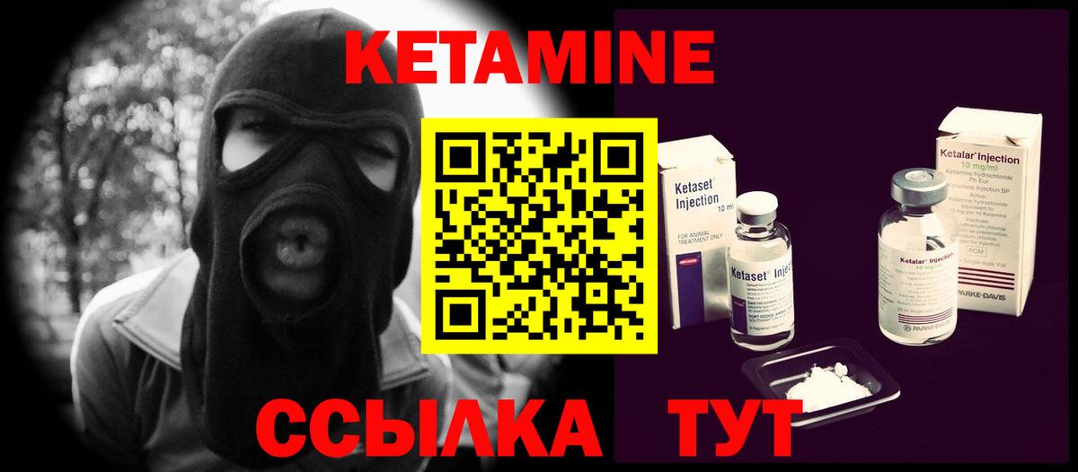 КЕТАМИН ketamine  Вход с VPN  Кетамин ketamine  Волжский 