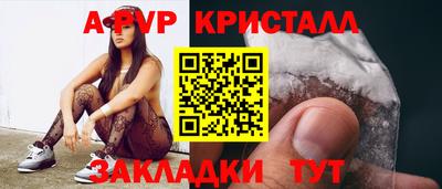 молекула духа Балаково
