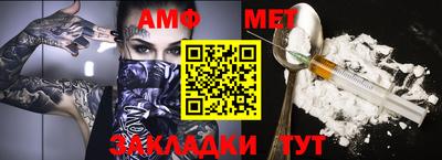 молекула духа Балаково