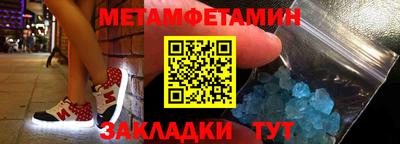 молекула духа Балаково