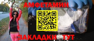 молекула духа Балаково