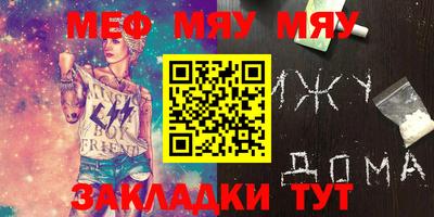 молекула духа Балаково