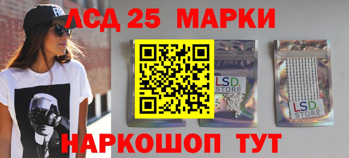 Волжский  ЛСД экстази ecstasy  Вход с VPN  LSD-25 экстази кислота 