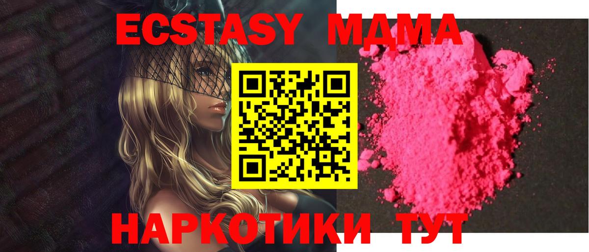 Волжский  MDMA VHQ  Вход с VPN  МДМА кристаллы 