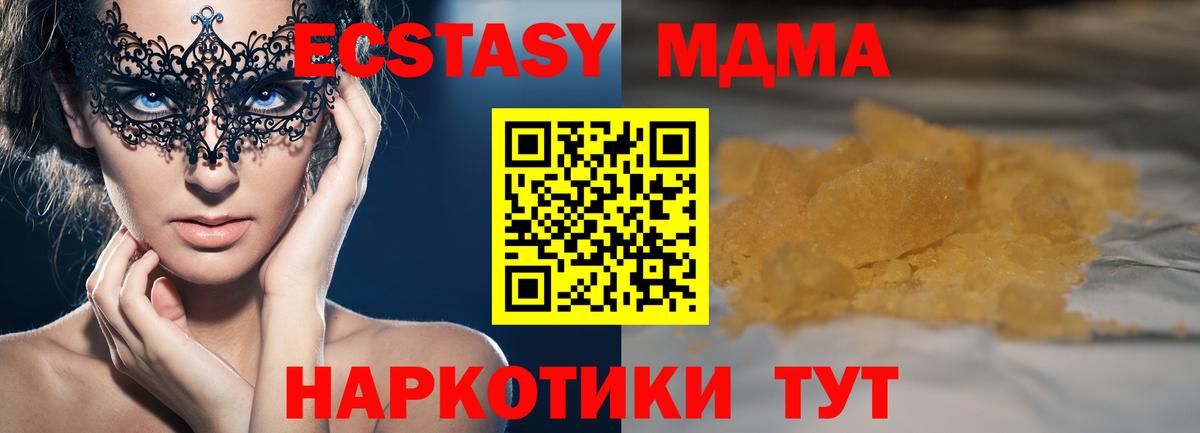 MDMA молли Волжский