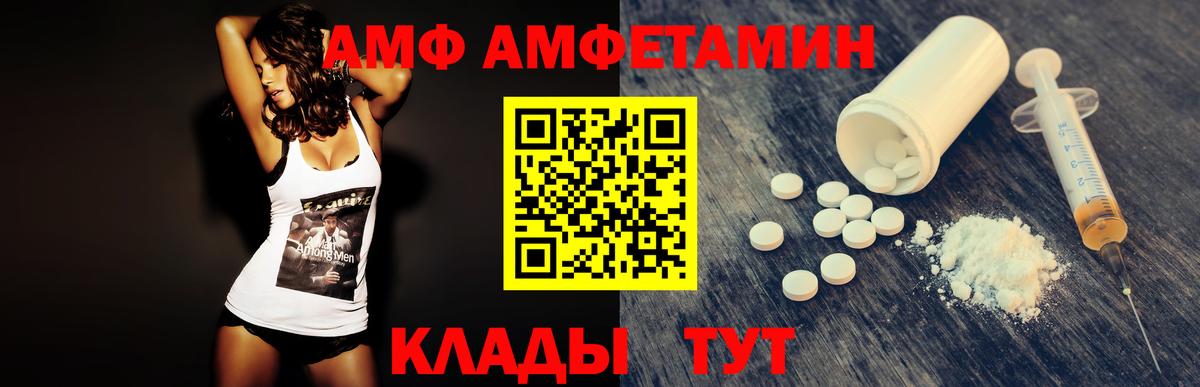 МЕТАМФЕТАМИН  Вход с VPN  Волжский  Метамфетамин Декстрометамфетамин 99.9%  Метамфетамин Декстрометамфетамин 99.9% 