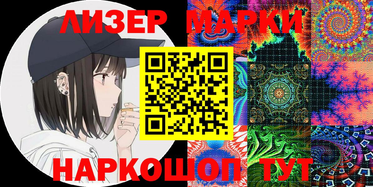 Наркотические марки 1500мкг  Наркотические марки 1500мкг  Волжский  Вход с VPN 