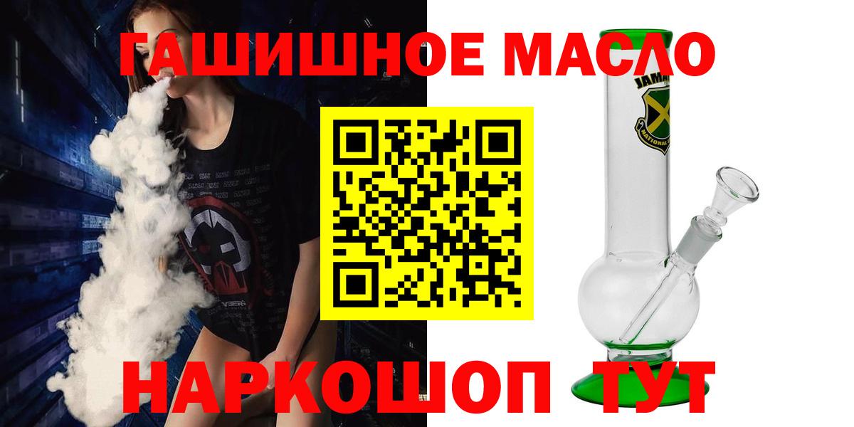 Дистиллят ТГК THC oil Волжский