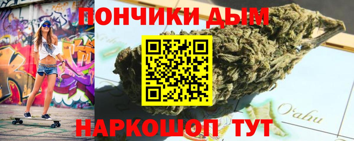Волжский  Шишки марихуана Ganja  Конопля LSD WEED  Вход с VPN  Марихуана сатива 